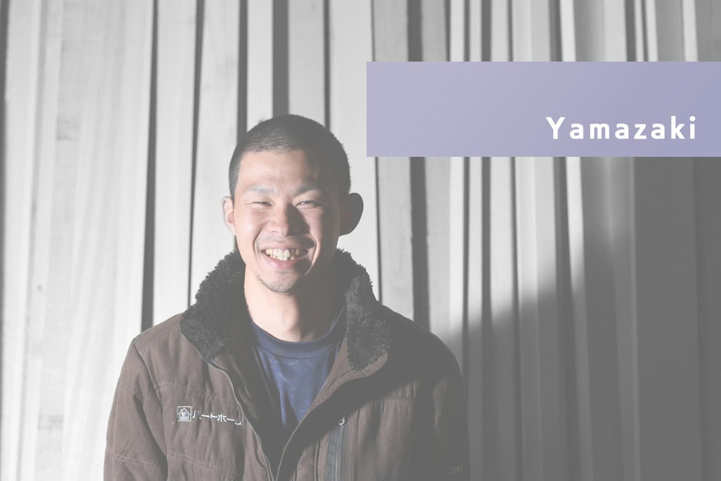 スタッフ紹介|有限会社ハートホームは住宅・宿泊施設・病院・商業施設の建築設計施工と抗菌施工を行う工務店|静岡県駿東郡小山町須走