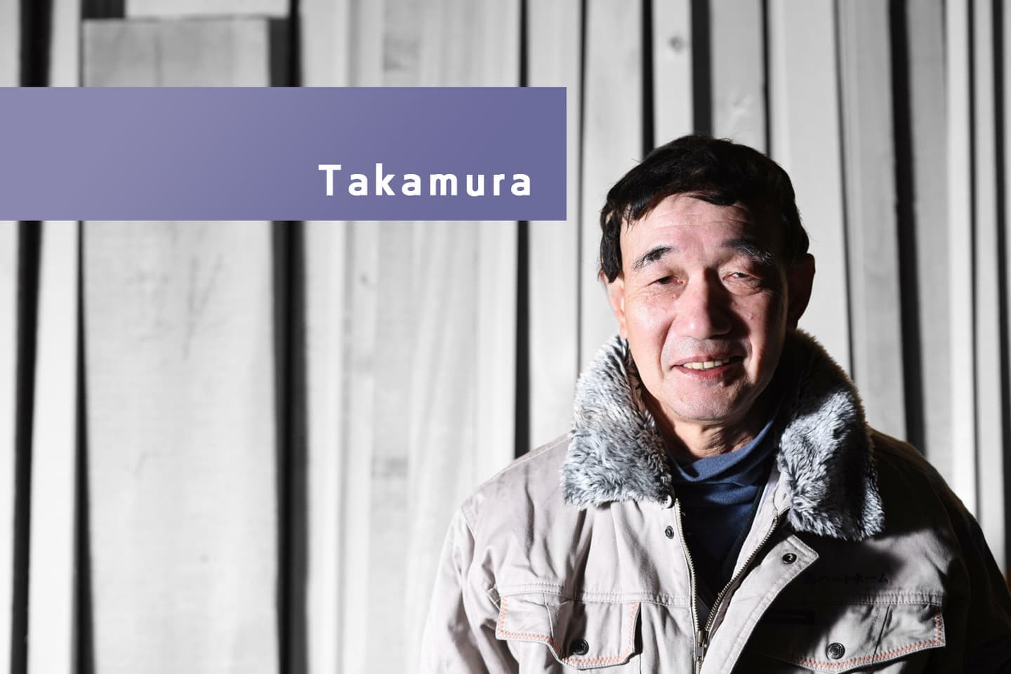 スタッフ紹介|有限会社ハートホームは住宅・宿泊施設・病院・商業施設の建築設計施工と抗菌施工を行う工務店|静岡県駿東郡小山町須走