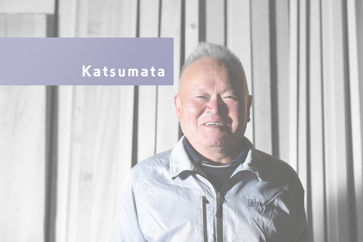 スタッフ紹介|有限会社ハートホームは住宅・宿泊施設・病院・商業施設の建築設計施工と抗菌施工を行う工務店|静岡県駿東郡小山町須走