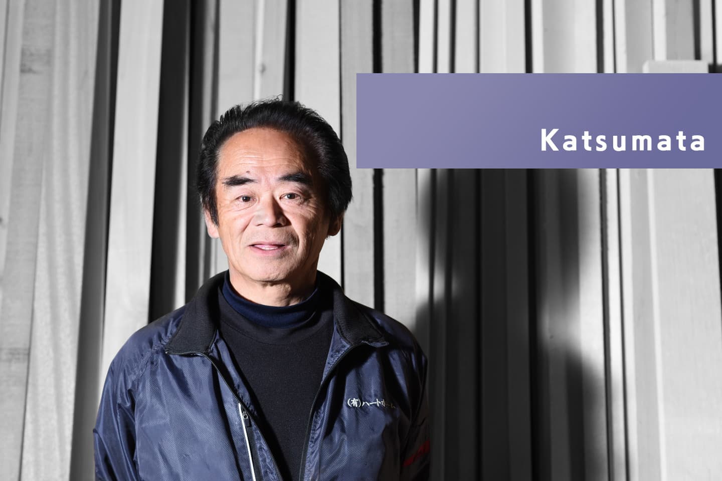 スタッフ紹介|有限会社ハートホームは住宅・宿泊施設・病院・商業施設の建築設計施工と抗菌施工を行う工務店|静岡県駿東郡小山町須走