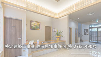 permit|保有許可と保証|特定建築工事業 静岡県知事許可(特-27)31490号|有限会社ハートホーム|一般戸建て住宅・大型商業施設・宿泊施設・ホテル・旅館・病院の建築設計施工と抗菌施工ができる工務店|静岡県駿東郡小山町須走