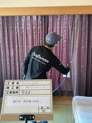 有限会社ハートホームの取り組み|抗菌施工の様子|有限会社ハートホーム|一般住宅・商業施設・宿泊施設・病院の建築設計施工と抗菌施工ができる建設会社|静岡県駿東郡小山町須走